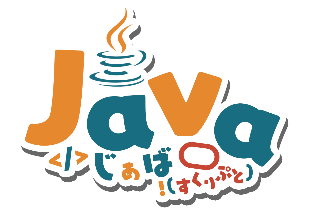 可爱小Java